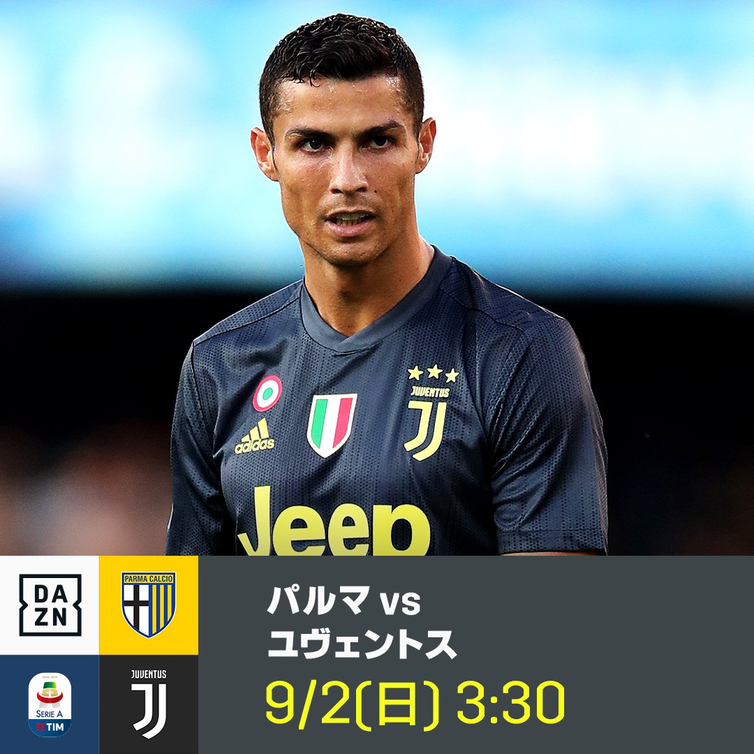 ロナウド観るならdazn Twitter Search