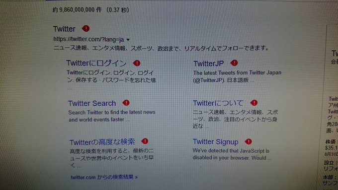 対処法 Avastがツイッターを有害サイト認定しブロック 確かに