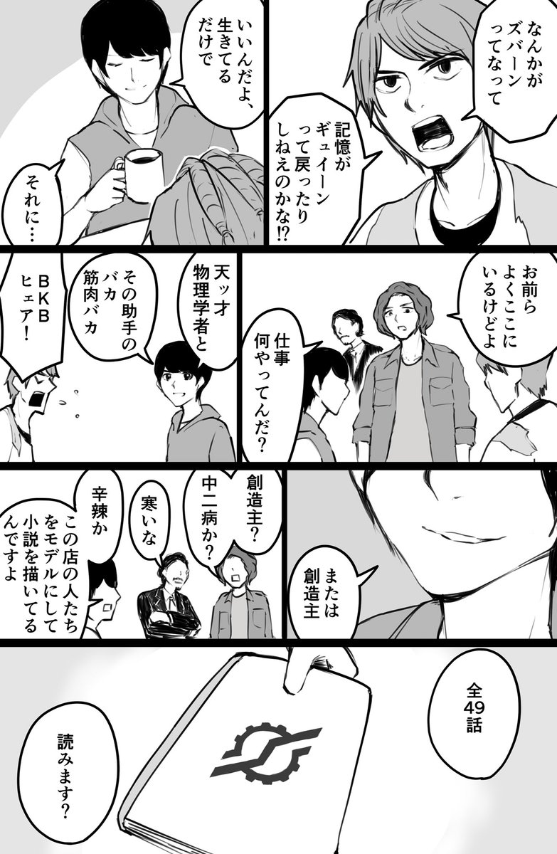 ビルド最終回ありがとう漫画
#仮面ライダービルド 