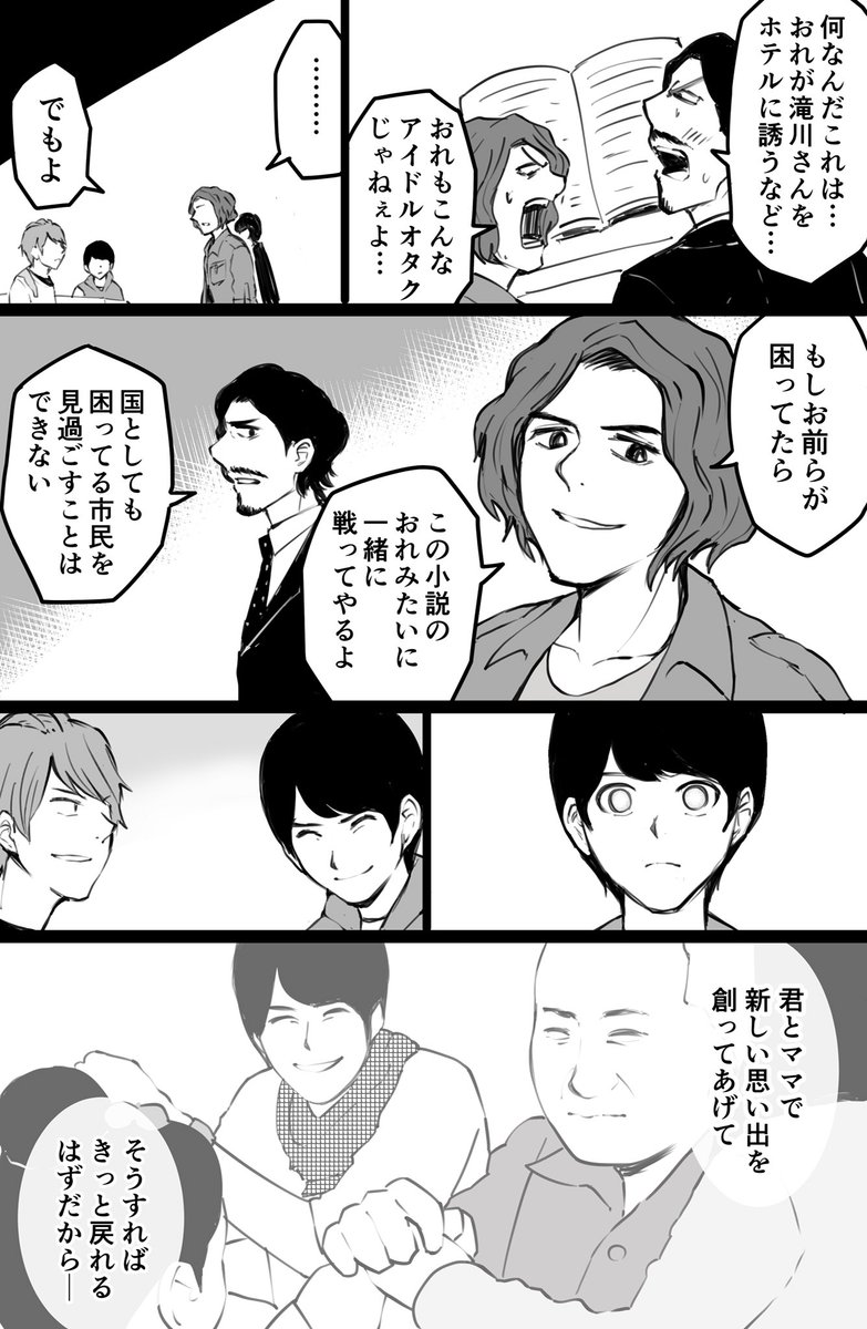 ビルド最終回ありがとう漫画
#仮面ライダービルド 