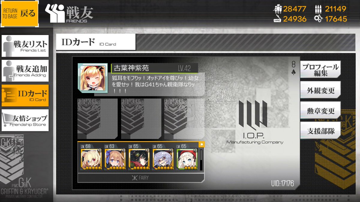 ドールズフロントラインフレンド募集 Twitter Search