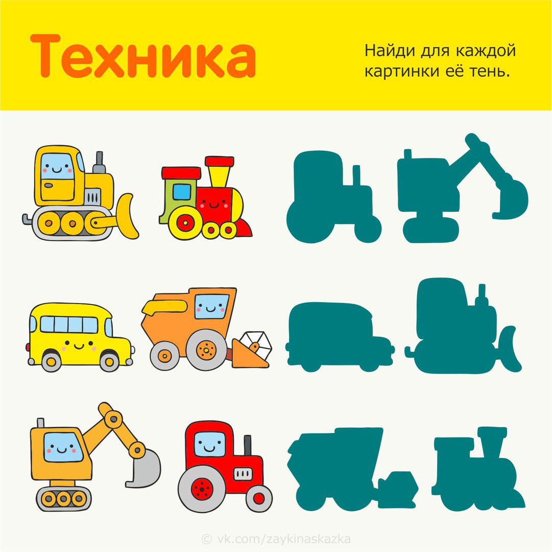 Узнай транспорт по тени