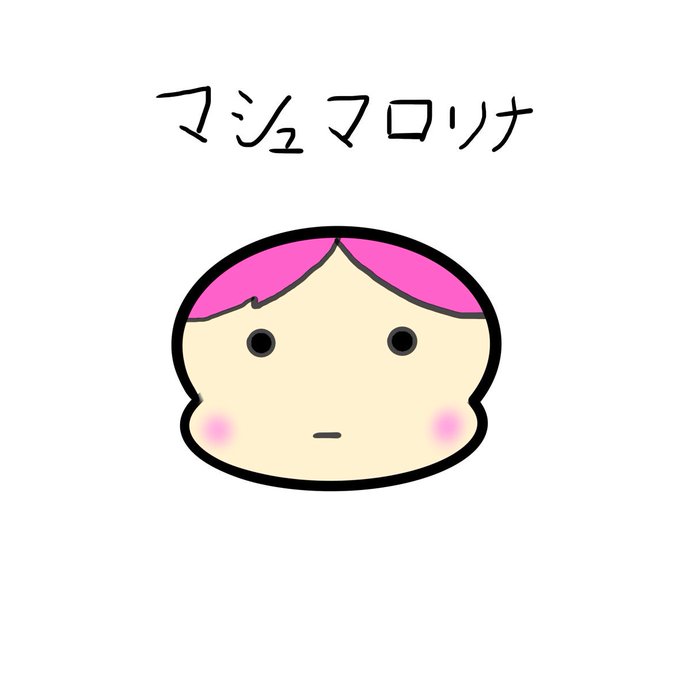 リツイートした人にするのtwitterイラスト検索結果 古い順