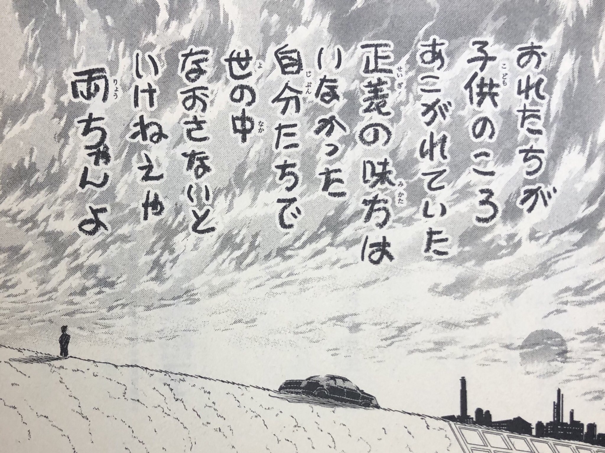ブラリン En Twitter よく左の画像 が 漫画の名言 両さんの正論 などと持ち上げられたりしていますが これは 真面目に仕事をしたくない両さんが 正論めいた屁理屈を総動員するギャグシーン であって 本来 名言 枠ではないんですよね むしろ 右画像 ブラリン En Twitter よく左の画像 が 漫画の名言 両さんの正論 などと持ち上げられたりしていますが これは 真面目に仕事をしたくない両さんが 正論めいた屁理屈を総動員するギャグシーン であって 本来 名言 枠ではないんですよね むしろ 右画像