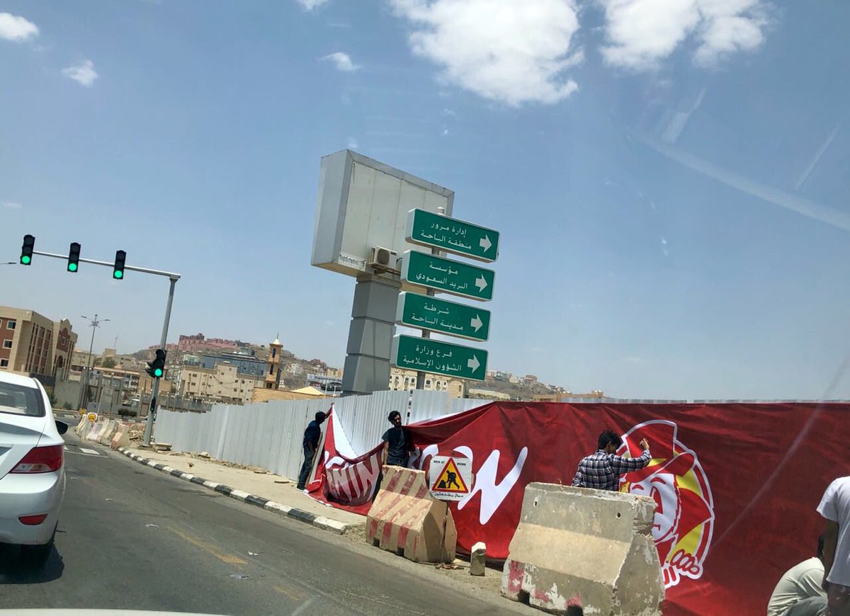 أمانة منطقة الباحة On Twitter قام أمين منطقة الباحة د علي السواط اليوم وبحضور الرئيس التنفيذي لشركة البيك للأنظمة الغذائية م رامي أبو غزالة بإفتتاح فرع البيك بمدينة الباحة والواقع على الأرض الأستثمارية بمساحة