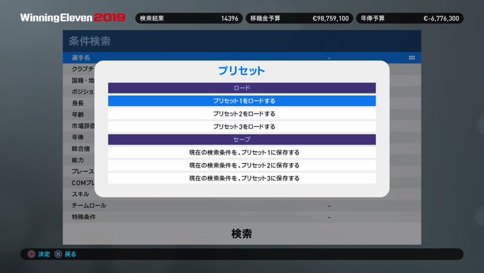 必見 ウイイレ19で変わったこと Myclub Ml ゲームプレイ ウイイレの家 J Pes Community