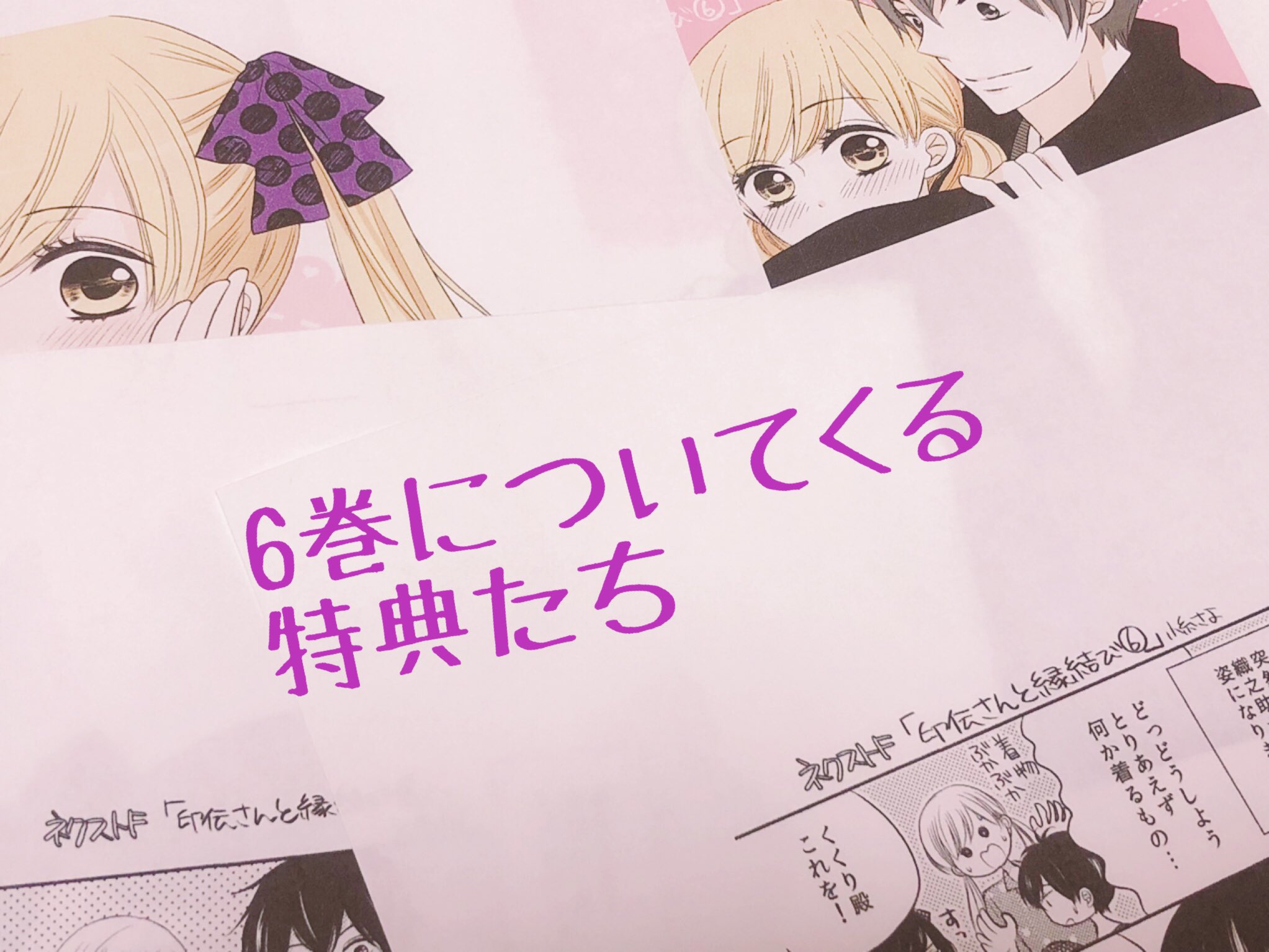 小糸さよ على تويتر 6巻の特典は 紙版 こみらの 様 マンガペーパー 書店様共通 マンガペーパー 電子版 電子書店様共通 カラーイラスト Renta 様 カラーイラスト になります 印伝さんと縁結び 小糸さよ على تويتر 6巻の特典は 紙版 こみらの 様 マンガペーパー 書店様共通 マンガペーパー 電子版 電子書店様共通 カラーイラスト Renta 様 カラーイラスト になります 印伝さんと縁結び