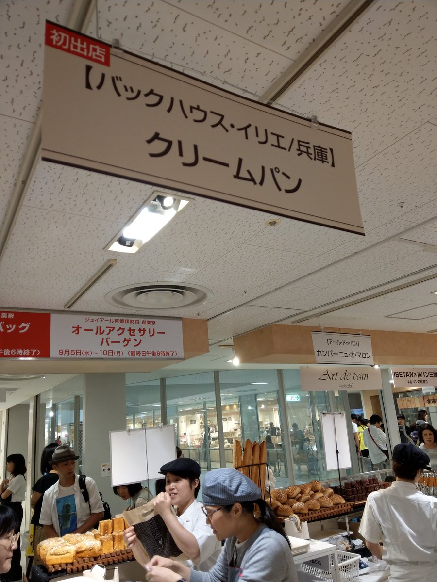 みろる V Tvittere 京都の伊勢丹でルパンフェアもあるうぇ い 峰不二子とかおいてるうぇ い みろる V Tvittere 京都の伊勢丹でルパンフェアもあるうぇ い 峰不二子とかおいてるうぇ い
