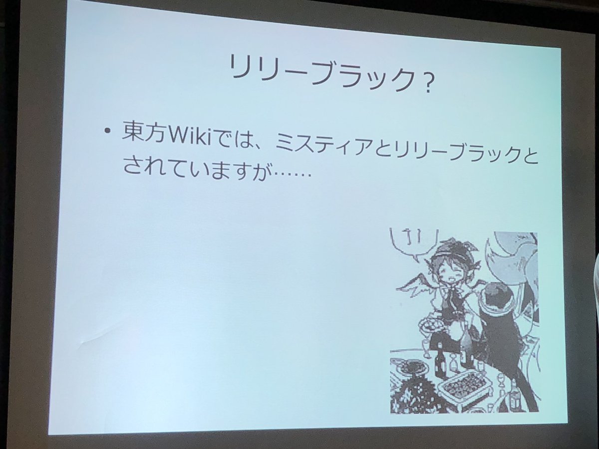最高のコレクション 東方 リリーブラック 東方 リリーブラック Powerjpgazo 最高のコレクション 東方 リリーブラック 東方 リリーブラック Powerjpgazo