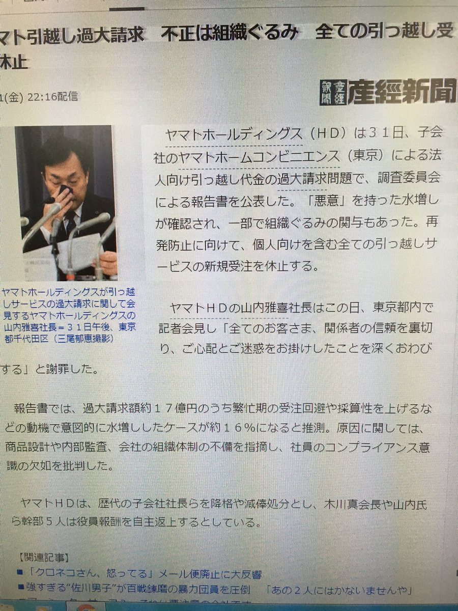 過大請求 過大請求