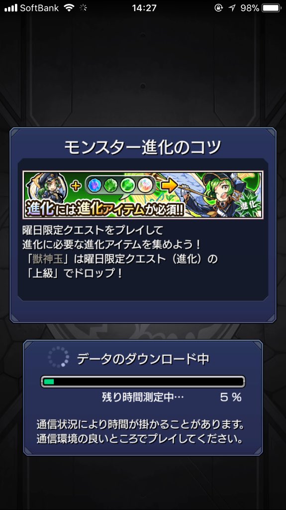 Sho Ya モンスト毎回ダウンロード中ってなるんだけど直し方ってあるの 教えてください モンスト T Co Criyhrowkw Twitter Sho Ya モンスト毎回ダウンロード中ってなるんだけど直し方ってあるの 教えてください モンスト T Co Criyhrowkw Twitter
