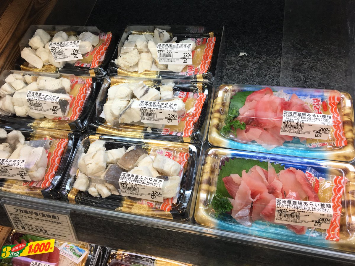 Anzutann 激務 No Twitter スーパーで鯉の洗い売ってるよー W あとオキュート