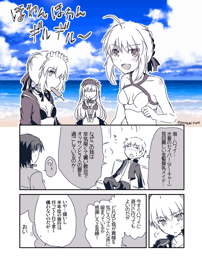 7章クリアして、更にルルハワで皆と楽しそうにやってるギル様を見ると、
(あそこに言峰はいないし)言峰の傍であれだけの人が10年も待っててくれたSNギル様に対して改めてオアアア~~~~(語彙)ってなる