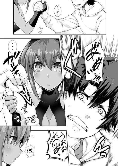 静謐ちゃん「腕相撲…ですか」

#FGO 