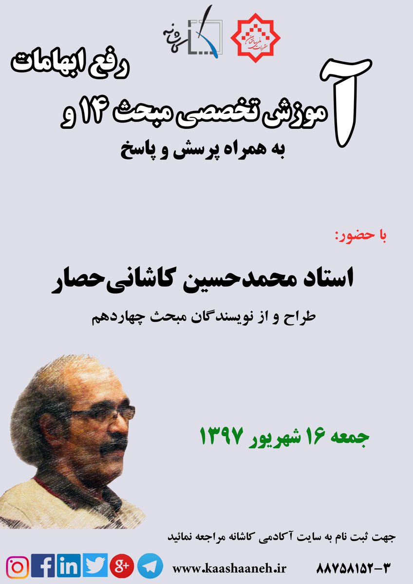 Kaashaaneh's tweet photo. با ما حرفه ای شوید. https://t.co/X0gsoofJHW