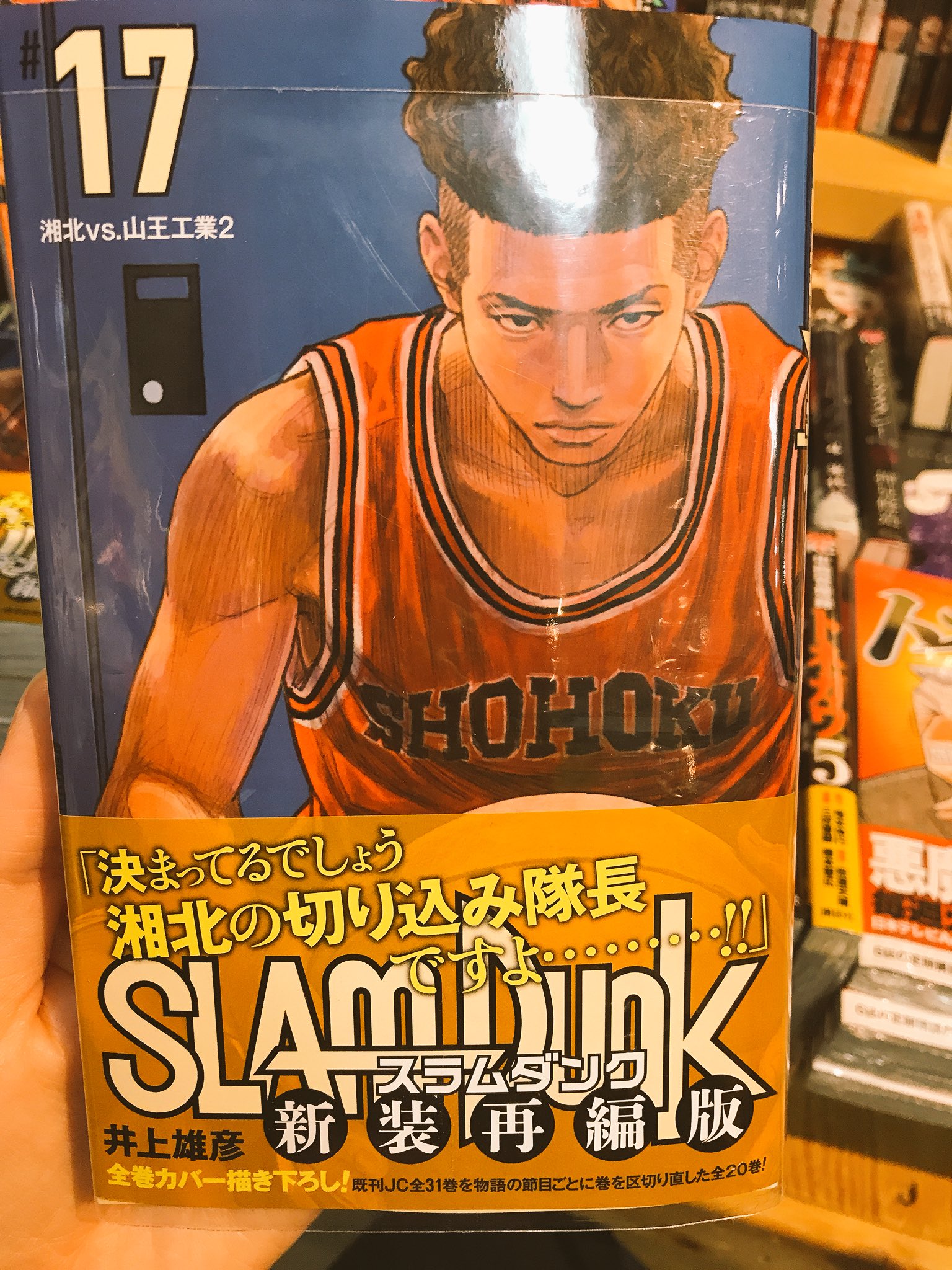 スラムダンク 新装版 1巻〜17巻 新装版 SLAM DUNK スラムダンク 1-20巻