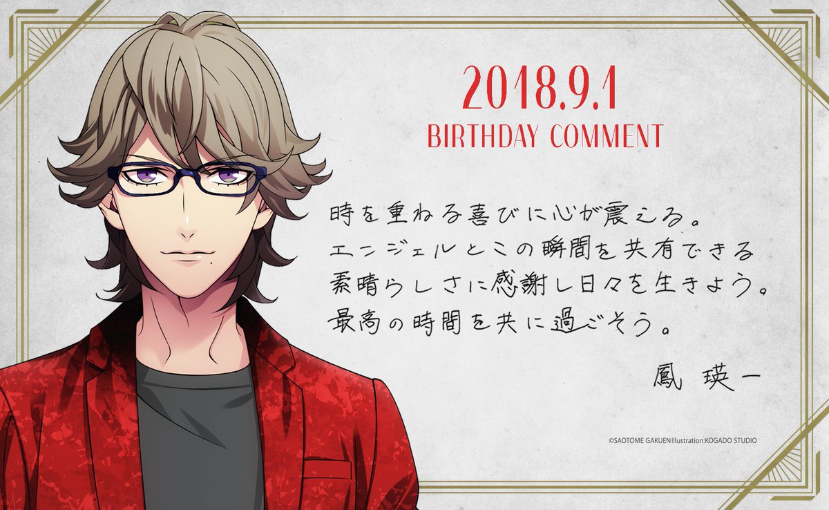 イベント・通販限定】うたの☆プリンスさまっ♪ HE☆VENS