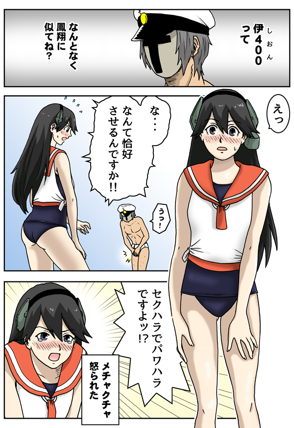 #鳳翔さんを見るとストレスが減るらしい 
すばらしいタグなので便乗 