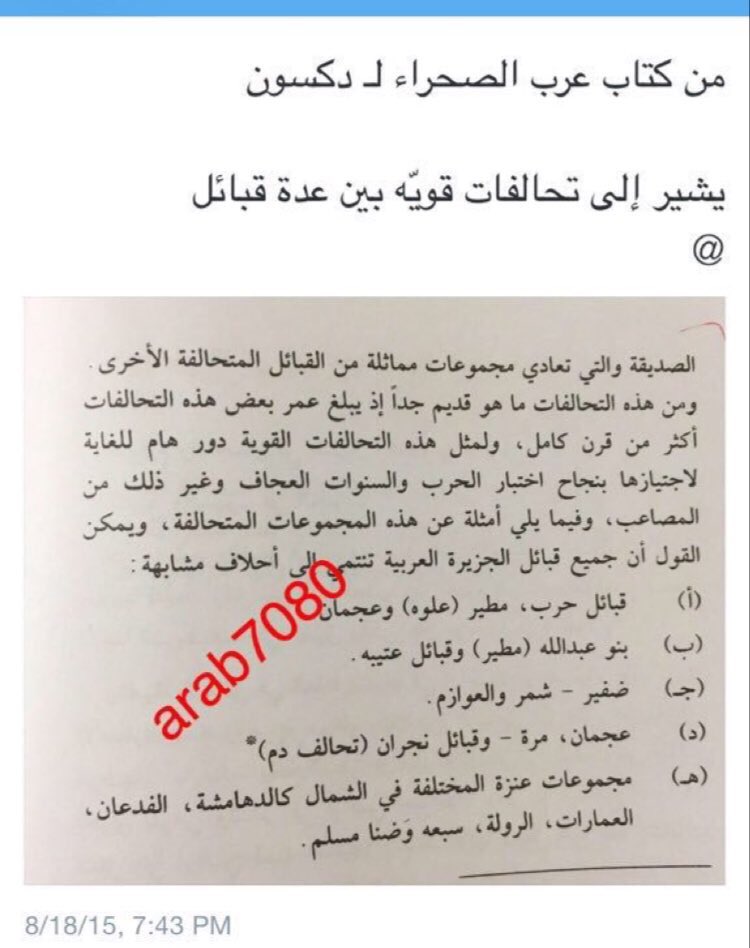 80_vz's tweet photo. @Saad39171594 @vddH67Gfw2EAfCY @fajnasar @AbraAbs @SMosa3d كيف ماذُكرت ؟ مذكوره ومعروف فعلها https://t.co/HsQn7sSjEl