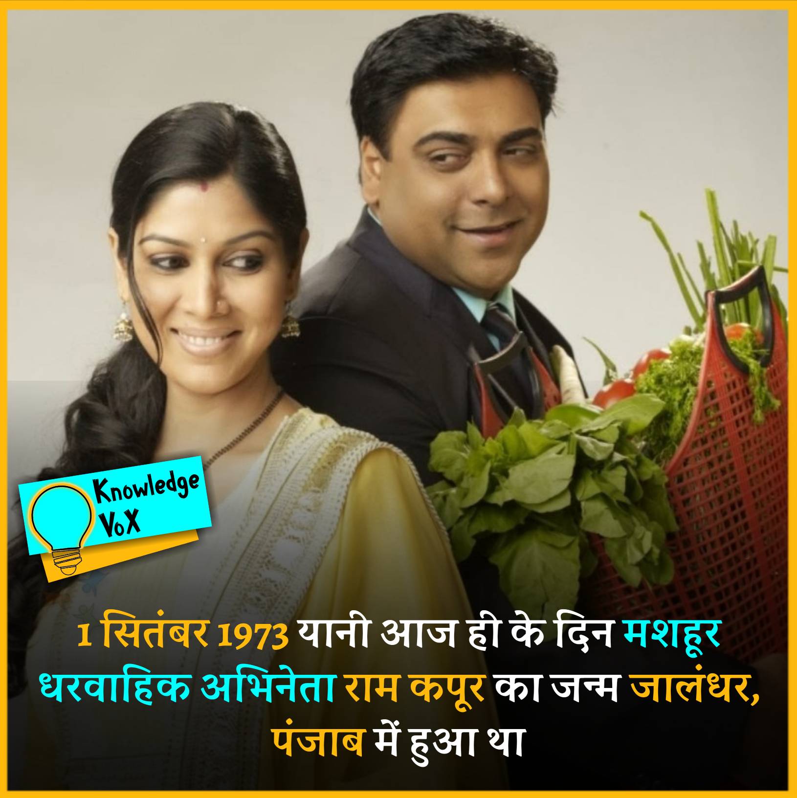 Happy birthday Ram Kapoor... 