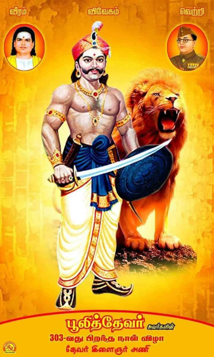 Boologapandian1's tweet image. #Pulithevar #firstfreedom #fighter