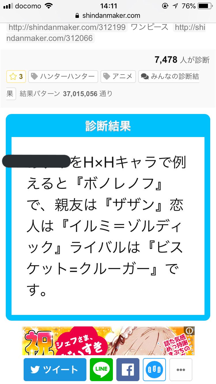 こ こ あ は飽き性 03 Illumin Twitter
