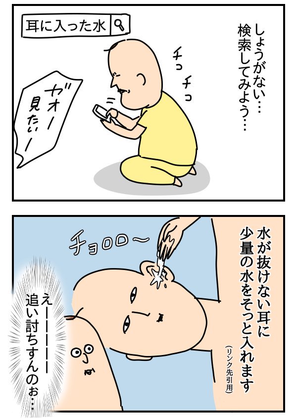 耳 水 抜け ない 耳に入った水が抜けない時の対処方法 耳の水を抜くための抜き方 ５つの方法