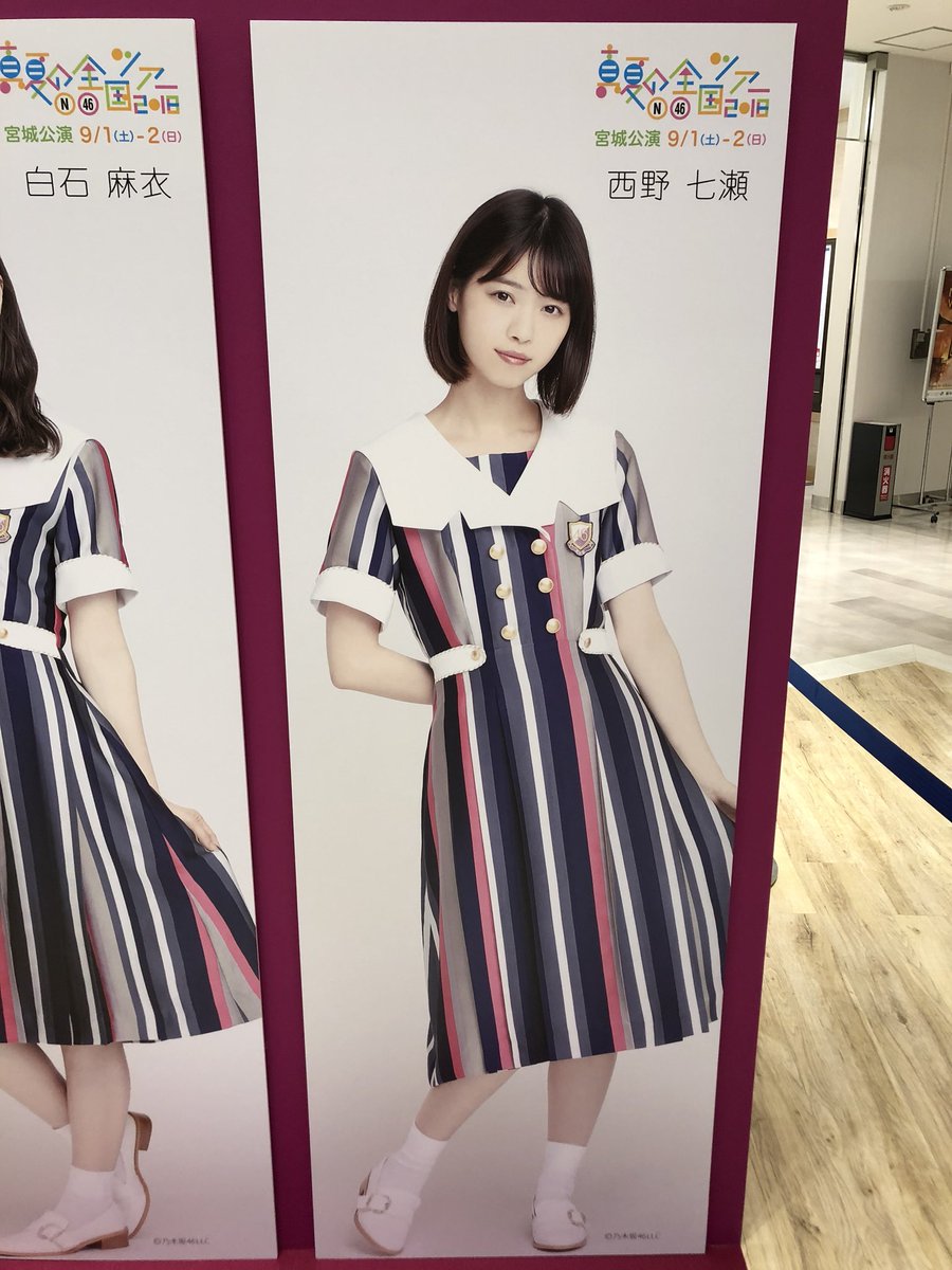 白石麻衣＆西野七瀬 等身大パネル