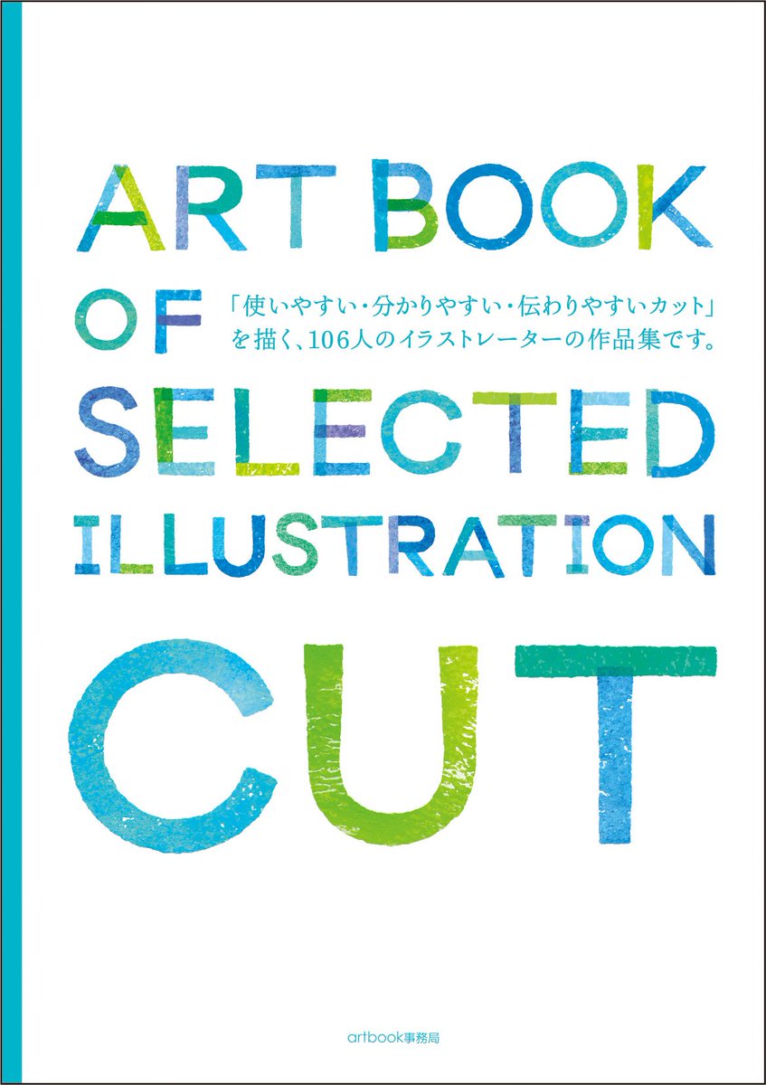 artbook_jp's tweet photo. ちなみに2017年度版はコチラです #cut #cut2017 https://t.co/zPjJb9xc3P https://t.co/5pl29Anjpl