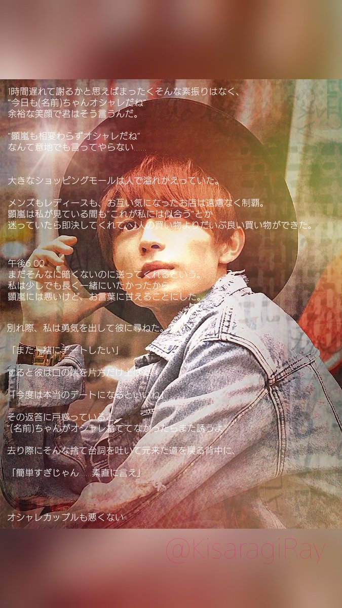 如月 麗 A Twitter 阿部顕嵐 Abe Aran オシャレカップル 一部不鮮明な箇所あり 阿部顕嵐で妄想 Jrで妄想