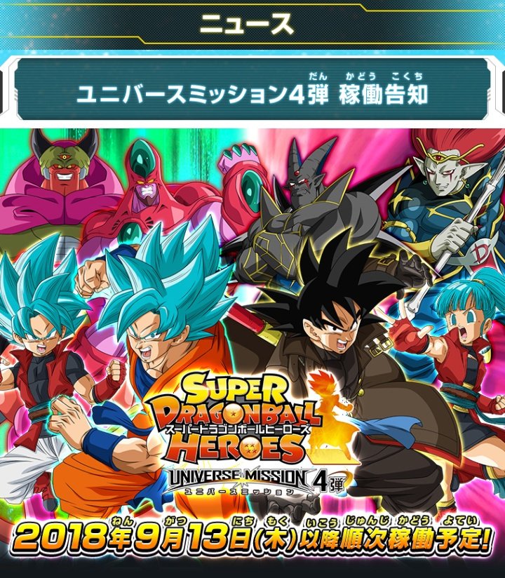 SDBH8859's tweet photo. 仕事忙しすぎて行く気になれない
ユニバースミッション4弾 は初日から行くそれまで休憩
#スーパードラゴンボールヒーローズ https://t.co/HLYI2fAzQy