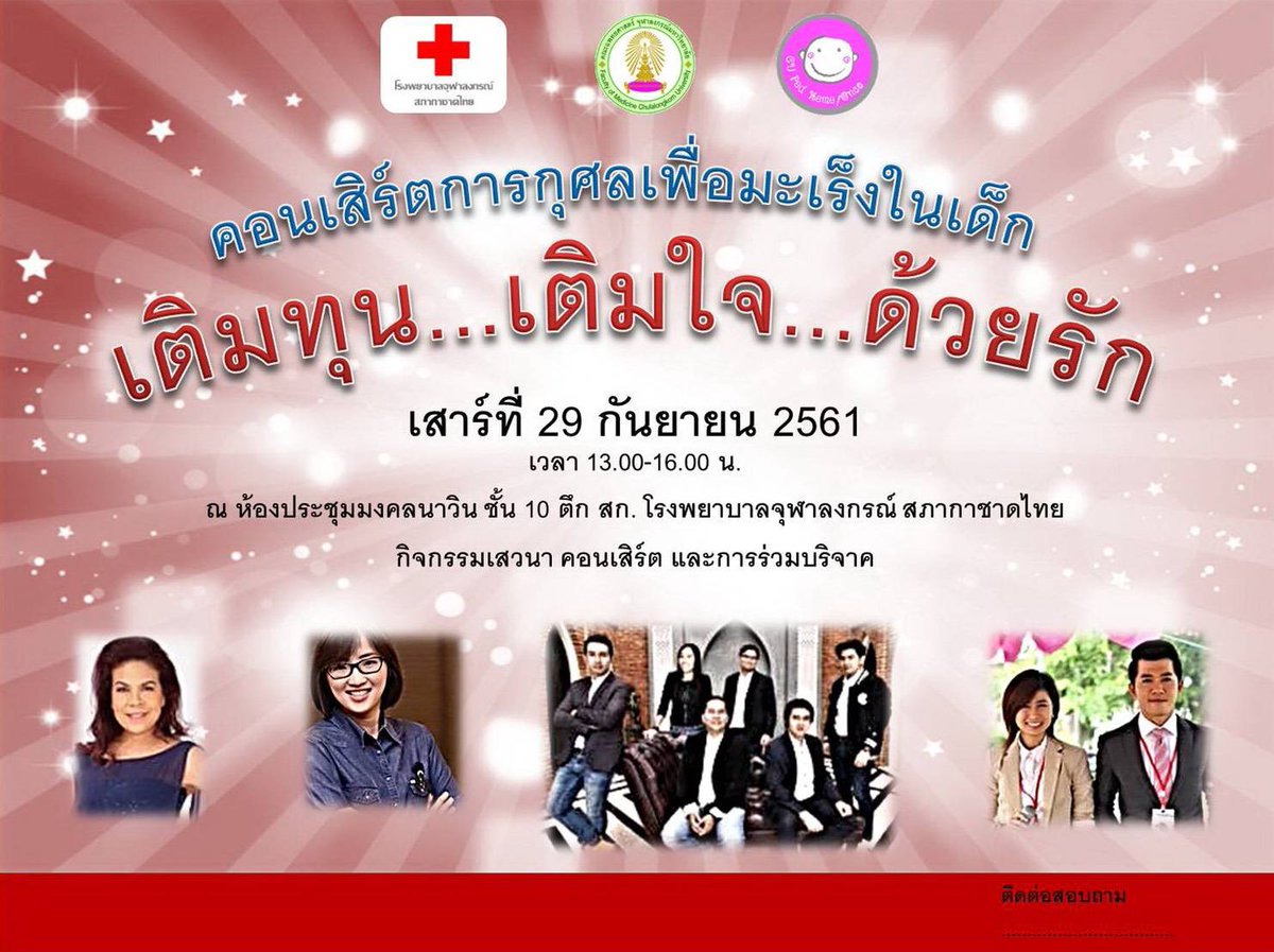 tnnthailand's tweet photo. บอกต่อสายบุญ! ศิลปินรุ่นใหญ่จับมือกองทุนโรคเลือดและมะเร็งในเด็ก จัดคอนเสิร์ตการกุศล “ส่งต่อความหวัง เพื่อน้องสู้โรคเลือด และมะเร็ง”
 
อ่านต่อได้ที่ : https://t.co/24PxjcyQ3Z

#TNN24 #ช่อง16 #กองทุนโรคเลือดและมะเร็งในเด็ก #คอนเสิร์ตการกุศล #ImageThailand #ImageNews https://t.co/LNAF2UXAoC