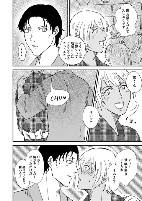 #赤安をのせると赤安クラスタがRTしてくれるらしい
あか〜むって良いね 