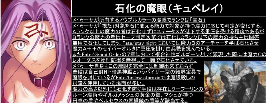 تويتر R I P على تويتر ライダーさんが持つ 石化の魔眼 による全サーヴァントへの石化判定の一覧ですのでご査収下さい T Co Qftio2timz تويتر R I P على تويتر ライダーさんが持つ 石化の魔眼 による全サーヴァントへの石化判定の一覧ですのでご査収下さい T Co Qftio2timz