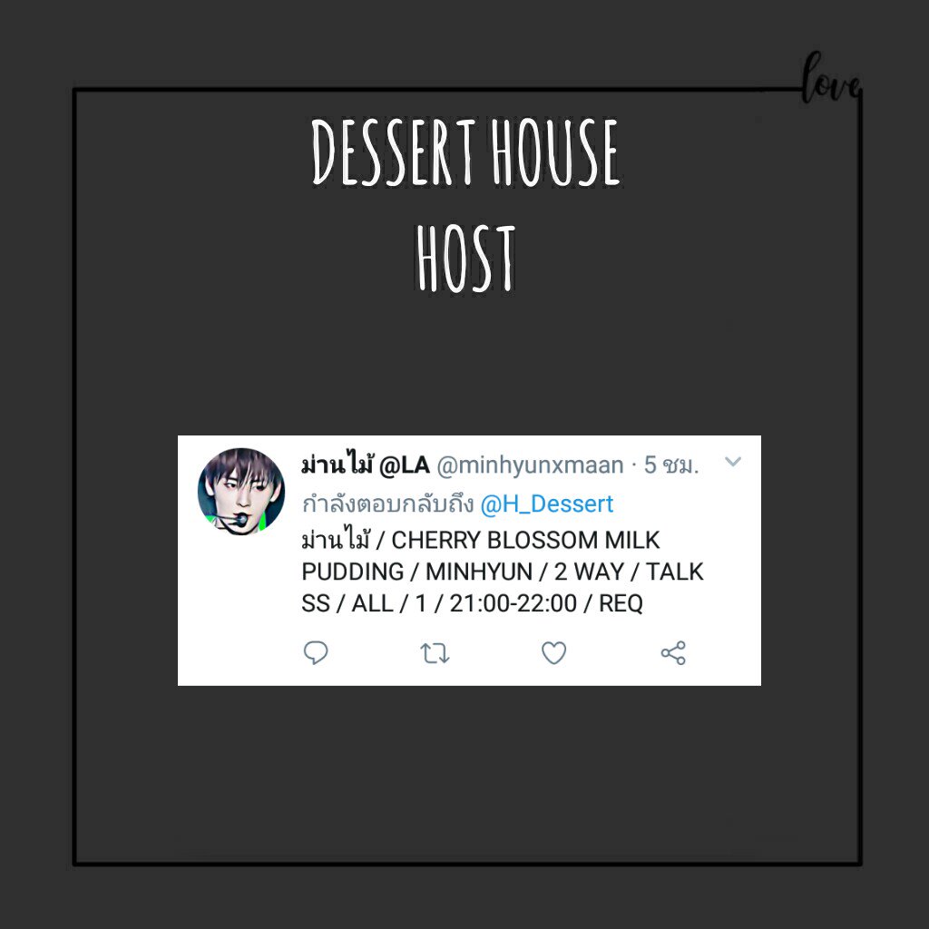 Dessert House Host (ปิดจอง) tweet media
