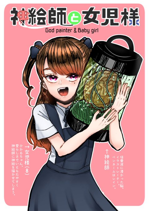 神絵師と女児様① #漫画 #ひかるちゃんシリーズ #神絵師と女児様 #ロリ #ギャグ漫画 https://t.co/Mg0IKoBxRx 