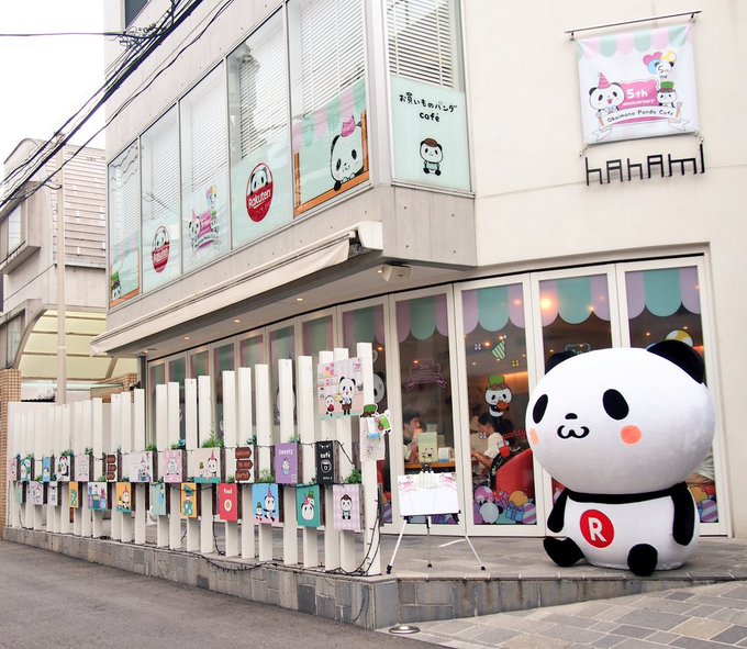 楽天 お買いものパンダcafe