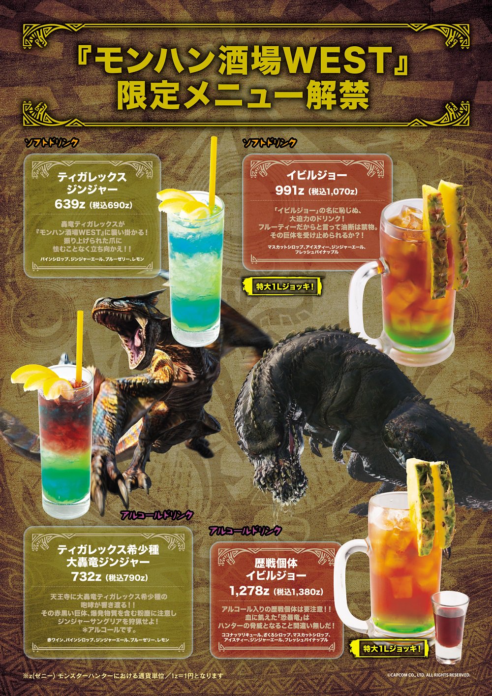 モンハン酒場　ティガレックス　アクリル楯　モンスターハンター 公式】モンハン酒場 on X: 