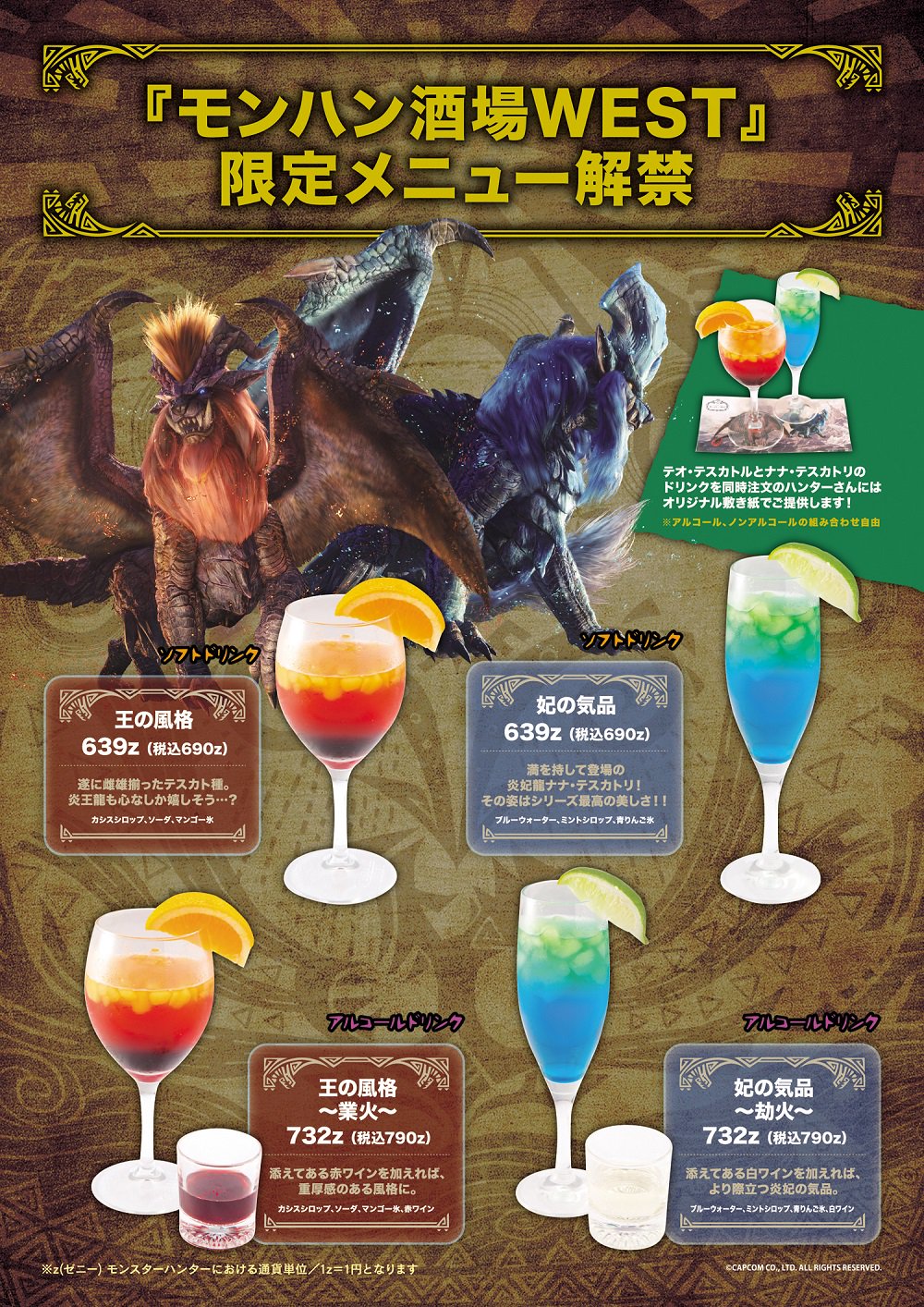モンハン酒場　ティガレックス　アクリル楯　モンスターハンター モンハン酒場 アクリル楯 モンスターハンターワールドパッケージ