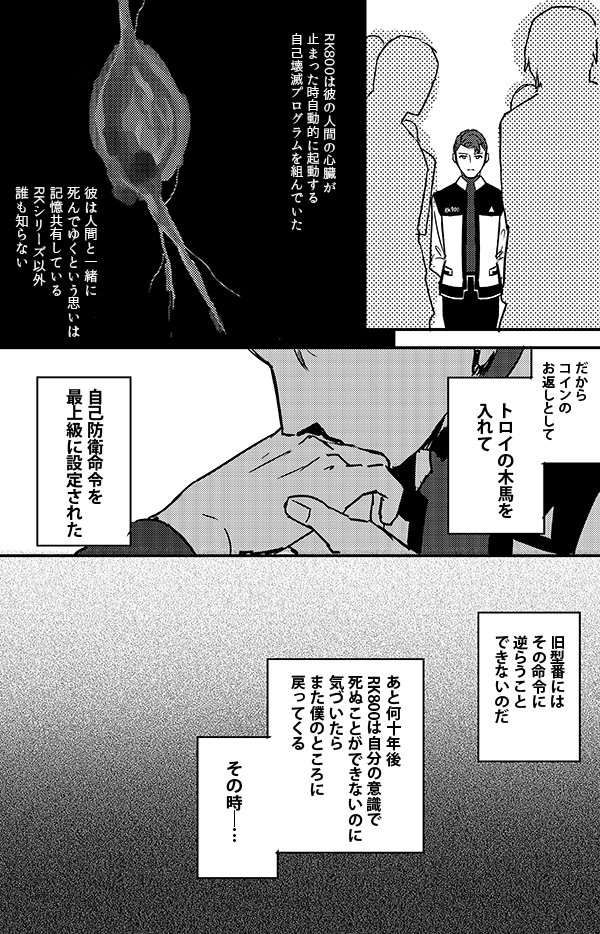 お兄ちゃんのこと好きすぎる900
#RK1700 