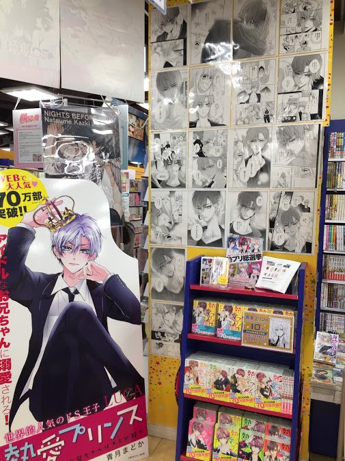 熱愛プリンス19＆直筆サイン本(大和)初版限定ペーパー付き アニメイト渋谷 on X: 