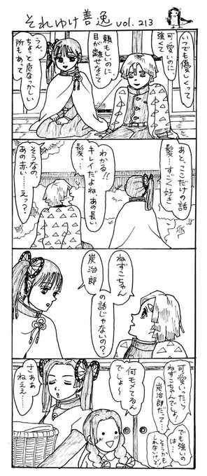 鬼滅の刃 を含むマンガ一覧 古い順 18ページ ツイコミ 仮 鬼滅の刃 を含むマンガ一覧 古い順 18ページ ツイコミ 仮