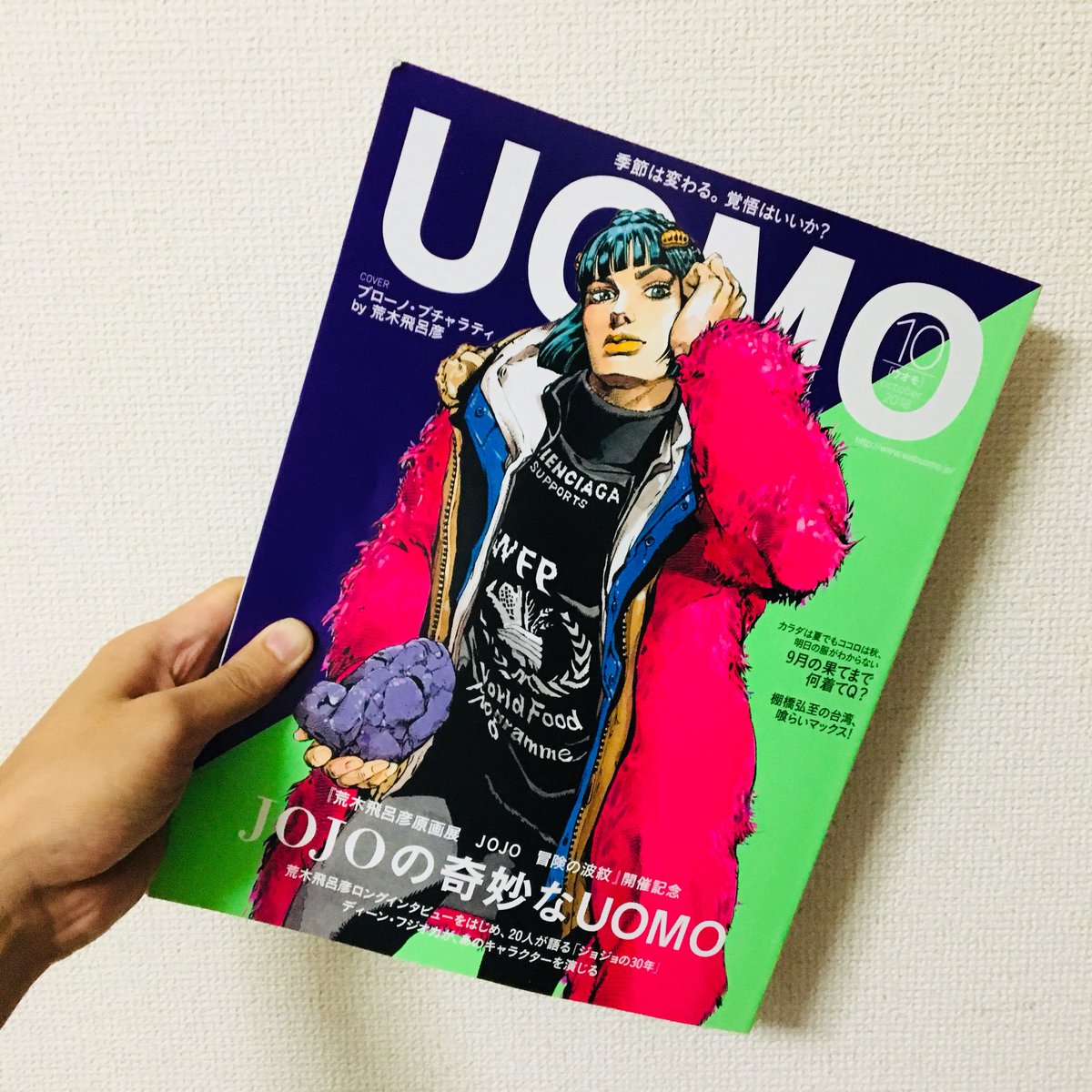 イノウ マサヒロ 広報 編集者 ジャケ買い 雑誌はジャケ買いがあるから面白い 今まで買ったことなかった雑誌でも 表紙だけで新しい出会いをくれる 載っている情報以外にもモノとして残ることに価値が生まれるのが雑誌の素敵なところだと思う