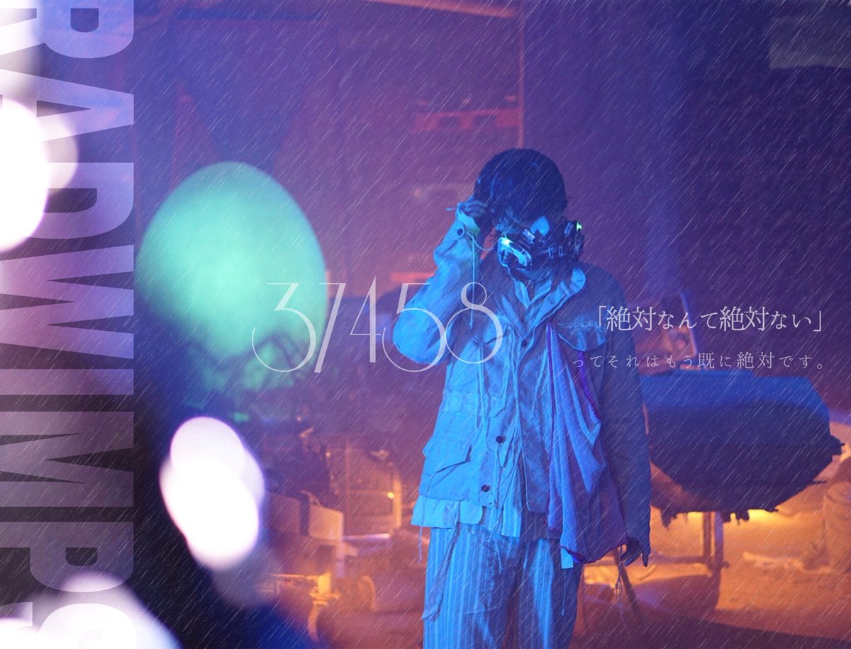 やどかり Rad歌詞画制作 Twitter वर Radwimps 透明人間18号 Radwimps いえない Radwimps キズもの Radwimps リクエスト Radwimps やどかり Rad歌詞画制作 Twitter वर Radwimps 透明人間18号 Radwimps いえない Radwimps キズもの Radwimps リクエスト Radwimps