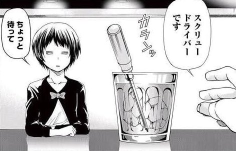 バーテンダーのtwitterイラスト検索結果 古い順