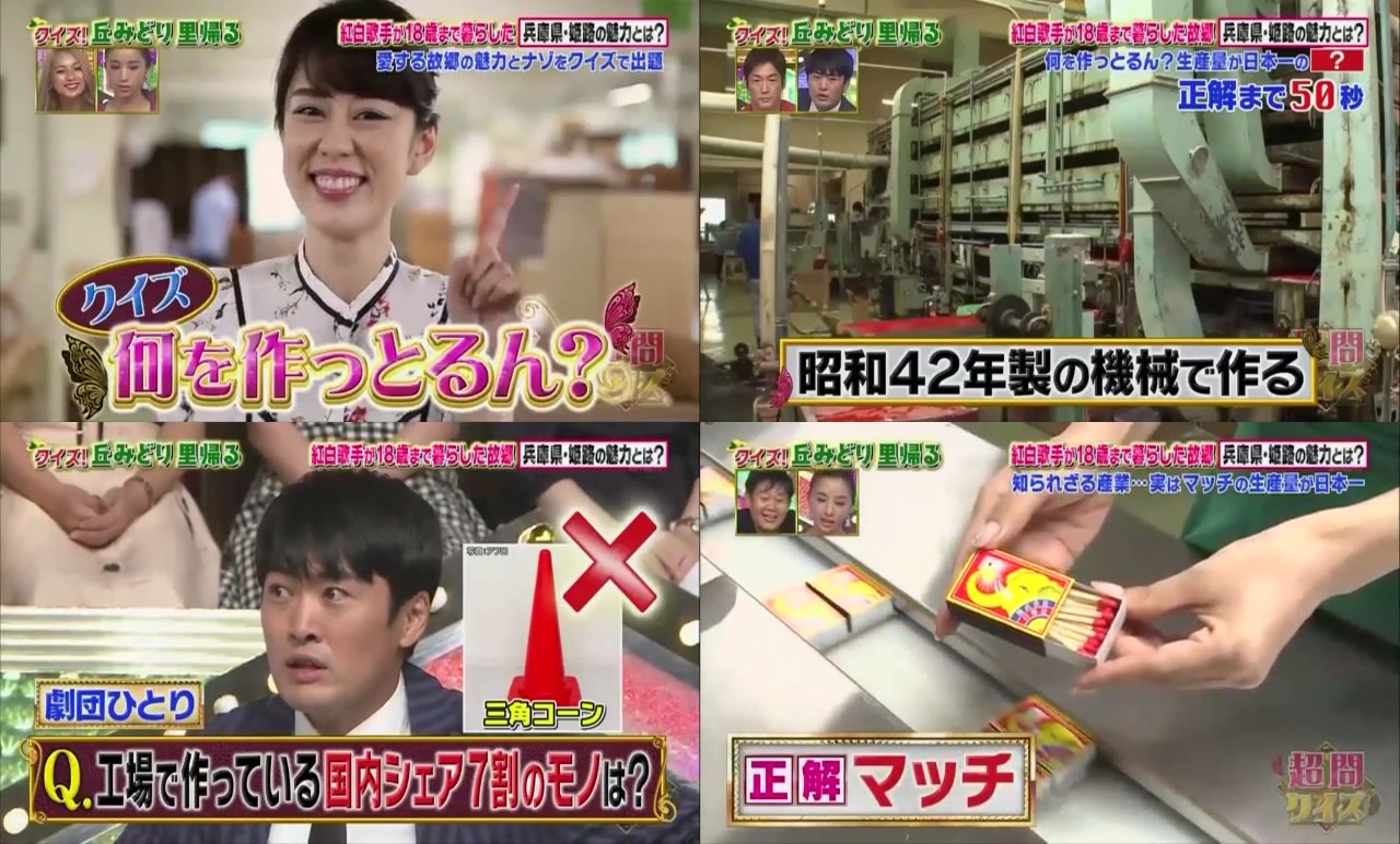 カツゾウ この日 8月31日 は他にも 90年代頃の平成の番組を彷彿とさせる企画が多い日でした ガリットチュウ福島を探せ は以前 スッキリ でもやってましたが 超問 歌の大辞テン やるやら ナンチャンを探せ T Co Gfmgjcxtbe Twitter