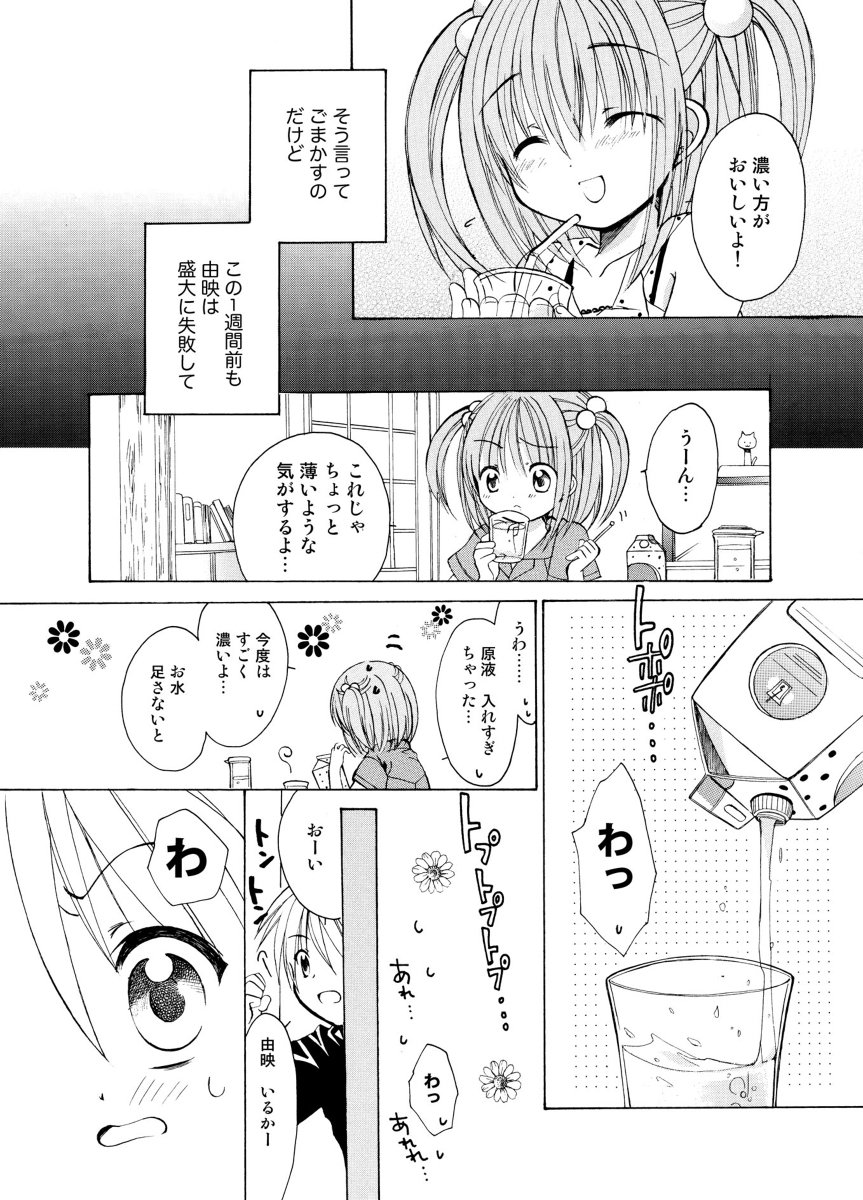 オリジナル漫画「ミズタマ」 #オリジナル #漫画 https://t.co/ukf1ZVPkSH 