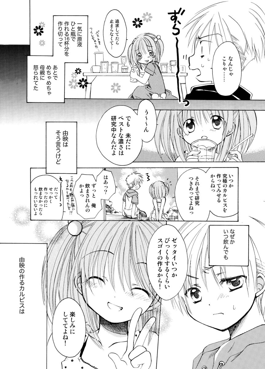 オリジナル漫画「ミズタマ」 #オリジナル #漫画 https://t.co/ukf1ZVPkSH 