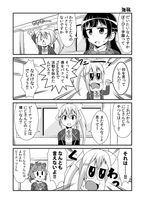 オシャレになりたいピーナッツくん を含むマンガ一覧 リツイート順 5ページ ツイコミ 仮 オシャレになりたいピーナッツくん を含むマンガ一覧 リツイート順 5ページ ツイコミ 仮