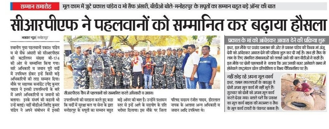 crpfindia tweet picture